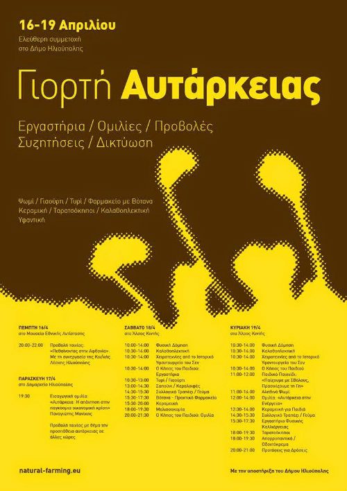 aytarkeia4