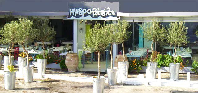 hmerovigli5