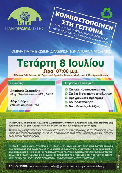 compost1