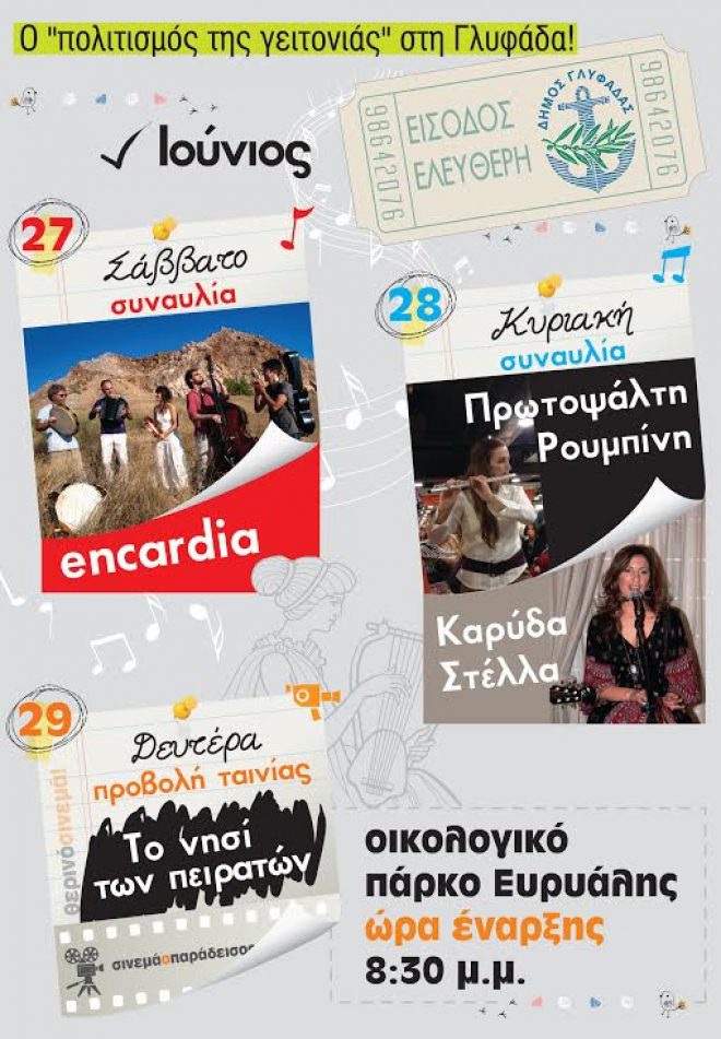 evriali