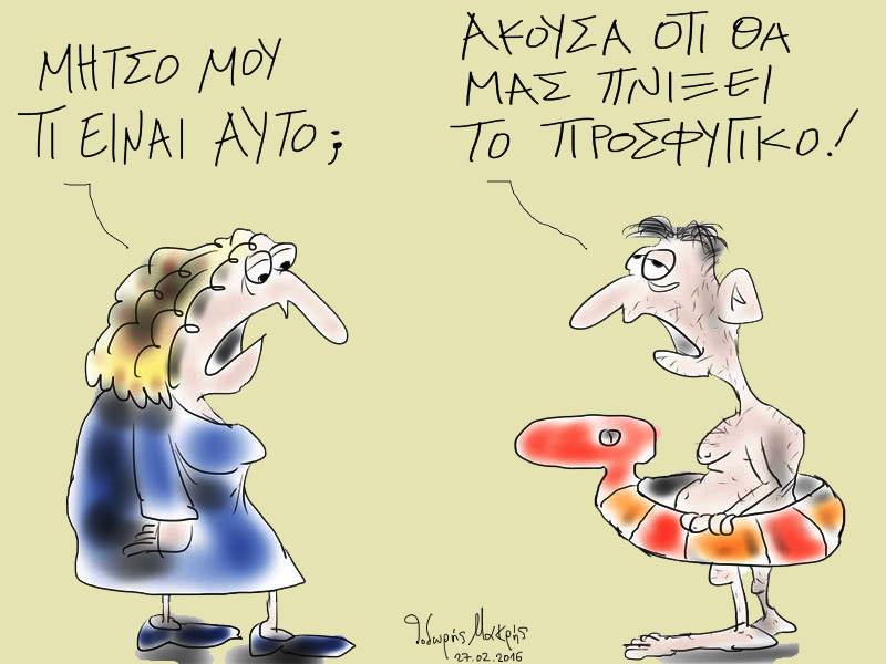 mitsos