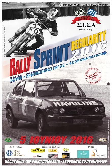 rally