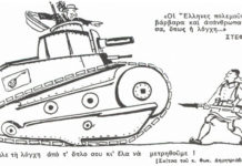 H political correct αποτίμηση της 28ης Οκτωβρίου