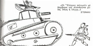 H political correct αποτίμηση της 28ης Οκτωβρίου