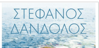 Με την αύρα και τον αέρα του κλασσικού