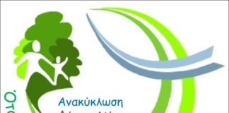 Δράσεις για ενημέρωση και ευαισθητοποίηση των πολιτών για την ανακύκλωση απορριμάτων από τον Δήμο Αλίμου