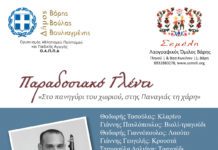 Αναβιώνεται το Παραδοσιακό Πανηγύρι της Βάρης