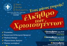 Γιορτές στο Δήμο Βάρης Βούλας Βουλιαγμένης με Κορκολή και Θεοδωρίδου