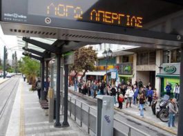 Απεργία σε ιδιωτικό και δημόσιο τομέα. Πως θα κινηθούν οι συγκοινωνίες.