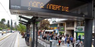 Απεργία σε ιδιωτικό και δημόσιο τομέα. Πως θα κινηθούν οι συγκοινωνίες.