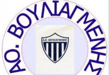 Κόβει την πρωτοχρονιάτικη πίτα ο Α.Ο Βουλιαγμένης