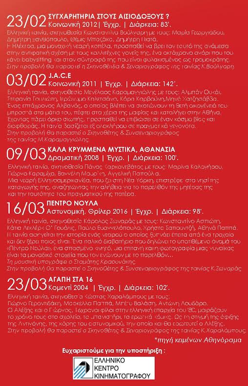 diktio1