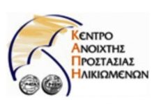 Το πρόγραμμα δράσεων του ΚΑΠΗ Βούλας, Βάρης , Βουλιαγμένης για τους μήνες Ιανουάριο έως Μάρτιο