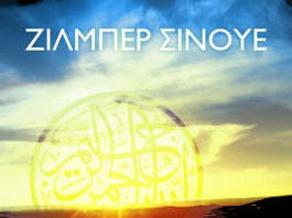 Καταξιωμένοι συγγραφείς και νέα βιβλία στα Public