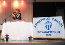 Βραβεύσεις και ευχές στην πρωτοχρονιάτικη πίτα του ΑΟ Βουλιαγμένης(φωτό)