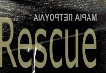 Rescue : έθεση ζωγραφικής στη Δημοτική Πινακοθήκη Καλλιθέας