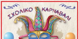 Πολύχρωμο καρναβάλι και παραδιοσιακά κούλουμα στη Γλυφάδα