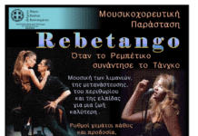 Με μοναδικές παραστάσεις υποδέχεται ο Δήμος Βάρης Βούλας Βουλιαγμένης τις απόκριες