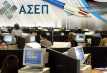 9 διαγωνισμοί ΑΣΕΠ , 1402 θέσεις εργασίας στο Δημόσιο