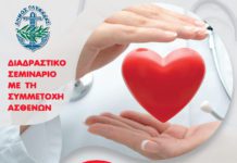 «Άκου την καρδιά σου» – Διαδραστικό σεμινάριο του Δήμου Γλυφάδας