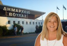 Ψηφιοποιείται το αρχείο του Δημοτικού Συμβουλίου Βούλας, Βάρης, Βουλιαγμένης