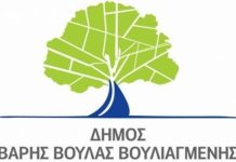 Νέο Δ.Σ στον ΟΑΠΠΑ