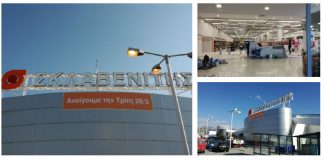 Πρεμιέρα για το υπερ- μάρκετ Σκλαβενίτης στον Άλιμο
