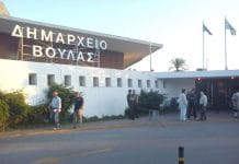 Ενημερωτική Εκδήλωση για τους Επαγγελματίες Υγείας του Δήμου Βάρης Βούλας Βουλιαγμένης