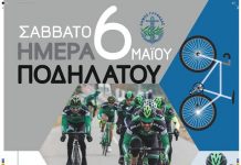 Ποδηλατάδα και ορθοπεταλιές στη Γλυφάδα