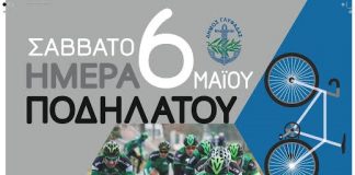Ποδηλατάδα και ορθοπεταλιές στη Γλυφάδα