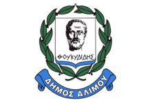 Αποτελεσματική λειτουργία των κοινωνικών υπηρεσιών του Δήμου Αλίμου