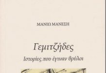 Θαλασσινές , ναυτικές ιστορίες …και καλά ταξίδια