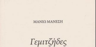Θαλασσινές , ναυτικές ιστορίες …και καλά ταξίδια