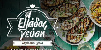 FORUM Γαστρονομίας & Τουρισμού από το ΙΕΚ ΑΛΦΑ Γλυφάδας και με χορηγό επικοινωνίας το Attica Coast