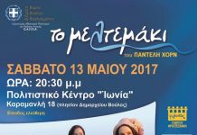 «Το Μελτεμάκι» του Παντελή Χόρν έρχεται το Σάββατο 13 Μαϊου στη Βούλα