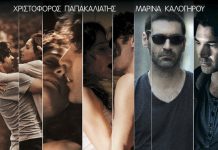 Μαρίνα Καλογήρου και Χριστόφορος Παπακαλιάτης αυτοπροσώπως στο “Cine Άλιμος” για το ΑΝ