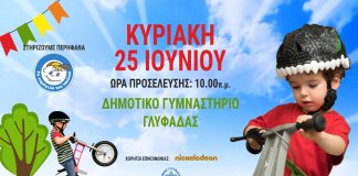 Baby run στη Γλυφάδα!