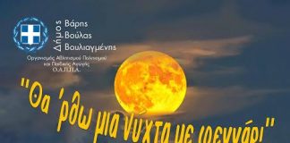 «Θα ‘ρθω μια νύχτα με φεγγάρι». Συναυλία με τον Γιώργο Κατσαρό στη παραλία της Βούλας