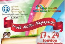 Στη παραλία της Βάρκιζας το παιδικό φεστιβάλ Βούλας, Βάρης, Βουλιαγμένης