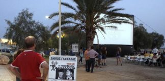 “Σινεμά ο Παράδεισος”…στη Γλυφάδα