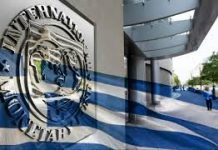 Τα “παιχνίδια” του ΔΝΤ