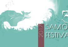 «Κύμα Πολιτισμού» 3ο Φεστιβάλ Σάμου 2017