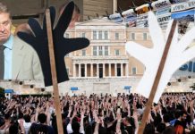 Η διαπλοκή στα χρόνια του Μνημονίου