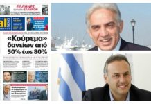 Γ. Παπανικολάου και Δ. Χατζηδάκης “παίζουν” για την Περιφέρεια Αττικής με “χρίσμα” από την Ν.Δ