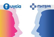 Πρώτη ημερίδα ρινοπλαστικής στην Ελλάδα