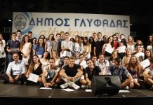 Τιμήθηκαν στη Γλυφάδα οι επιτυχόντες μαθητές σε ΑΕΙ/ΤΕΙ (φωτό)