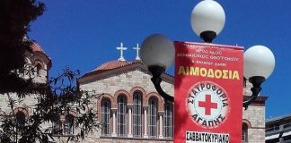 Διήμερο Εθελοντικής Αιμοδοσίας στον Ιερό Ναό Κοιμήσεως Θεοτόκου Παλαιού Φαλήρου