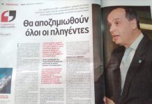 Ποιοι δικαιούνται αποζημίωση από τις συνέπειες του ναυαγίου και της ρύπανσης του Σαρωνικού. Τι επισημαίνει ο Διευθυντής του Ταμείου . 287εκατ. δολάρια άμεσα διαθέσιμα. Πιθανό και συμπληρωματικό ποσό