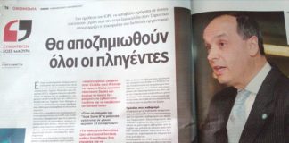 Ποιοι δικαιούνται αποζημίωση από τις συνέπειες του ναυαγίου και της ρύπανσης του Σαρωνικού. Τι επισημαίνει ο Διευθυντής του Ταμείου . 287εκατ. δολάρια άμεσα διαθέσιμα. Πιθανό και συμπληρωματικό ποσό