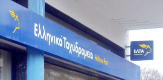 Ληστεία με το “καλημέρα” στα ΕΛΤΑ Βάρης